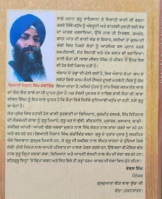 Shaheed Baba Jiwan Singh Ji Life Writings Explanation Sikh History Punjabi Book