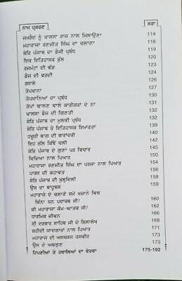 Shere punjab maharaja ranjit singh sikh book baba prem singh punjabi gurmukhi mc