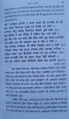 Bhagat bani parkash part 1 sikh book punjabi dr. rattan singh jaggi panjabi mi