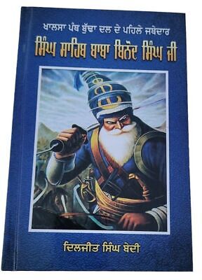 Buddha Dal Singh Sahib Baba Vinod Singh Ji Daljit Singh Bedi Punjabi Sikh book