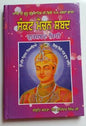 Sikh sankat mochan shabads selected protection shabads book punjabi gurmukhi a5