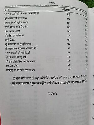 Sri Gurpartap Suraj Granth Steek Part 6 Bhai Santokh Singh Punjabi Book New STR