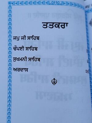 Sikh Bold Punjabi Japji Chaupai Sukhmani Ardas Gutka Shaheed Chaupehra Sahib MQ
