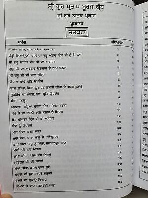 Sri Gurpartap Suraj Granth Steek Part 1 Bhai Santokh Singh Punjabi Book New STR