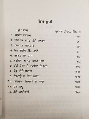 Sikh sadacharak lekh literature book by professor sahib singh punjabi kaur b27