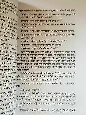 Nirmala novel munshi prem chand in punjabi reading literature book b59 panjabi