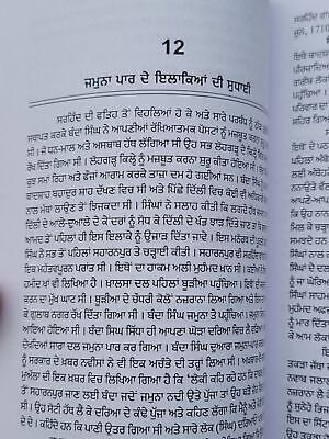 Banda Singh Bahadur ik Itihasik Adhiyan Sukhdayal Punjabi Gurmukhi Panjabi B22