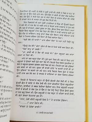 Paapi paap kamavday punjabi fiction novel by buta singh shaad panjabi book b17