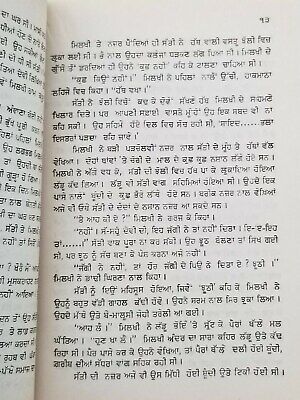 Preet te paisa punjabi novel by sohan singh sital reading panjabi kaur book b65