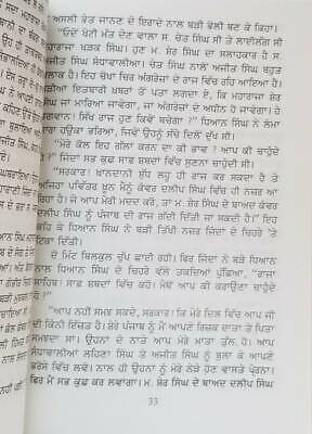 Sikh maharani jinda punjab queen punjabi literature book by sohan singh sital b6