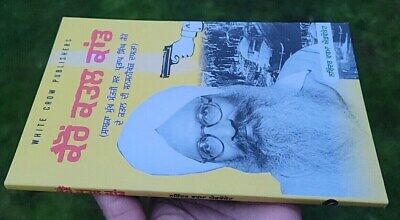 Kairon qatal kand book sikh cm partap singh punjab by narinder verma punjabi mi