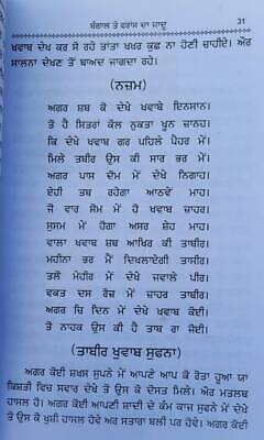 Gorakh sidhi chamatkar saniyasi bawa ka gutka bengal france magic book punjabi m