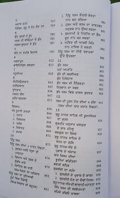 Sehje rachio khalsa sikh history philosphy punjabi book harinder singh panjabi