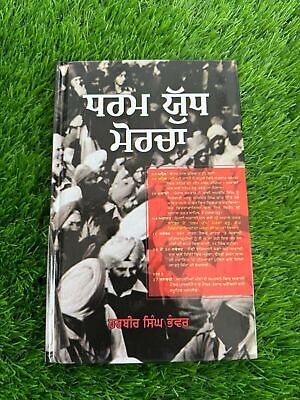 Daharam Yudh Morcha History of Sikh Agitation 1982 1984 Blue Star Punjabi Book