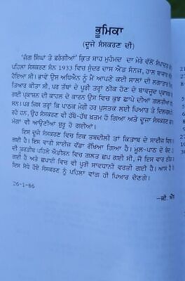 Jung Singhan Te Farangian Shah Muhammad G L Sharma Punjabi Sikh History Book MB