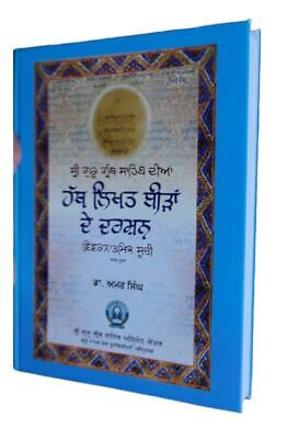 Guru Granth Sahib Ji Diya Hath Likhat Beeda de Darshan Sikh Research Book Punjab