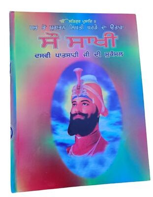 Sau Sakhi Guru Gobind Singh Ji 100 Stories Punjabi Gurmukhi New Panjabi Book MQ