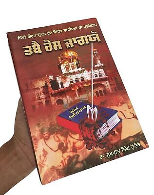 Tabbay Ros Jaageo Sikhi Upar Hamlay Dr Sukhpreet Singh Udhoke Sikh Punjabi Book