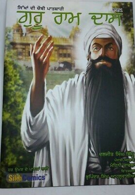 Sikh kids comic guru ram das ji daljeet singh sidhu vol 1 kaur punjabi book mc