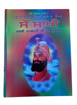 Sau Sakhi Guru Gobind Singh Ji 100 Stories Punjabi Gurmukhi New Panjabi Book MQ