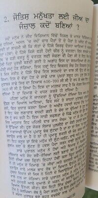 Jyotish da xray surjit daudhar taraksheel society punjabi literature book mb new