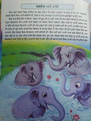 Punjabi Reading Kids Panchtantra Story Book Rabbit & Elephant Kids Learning Book