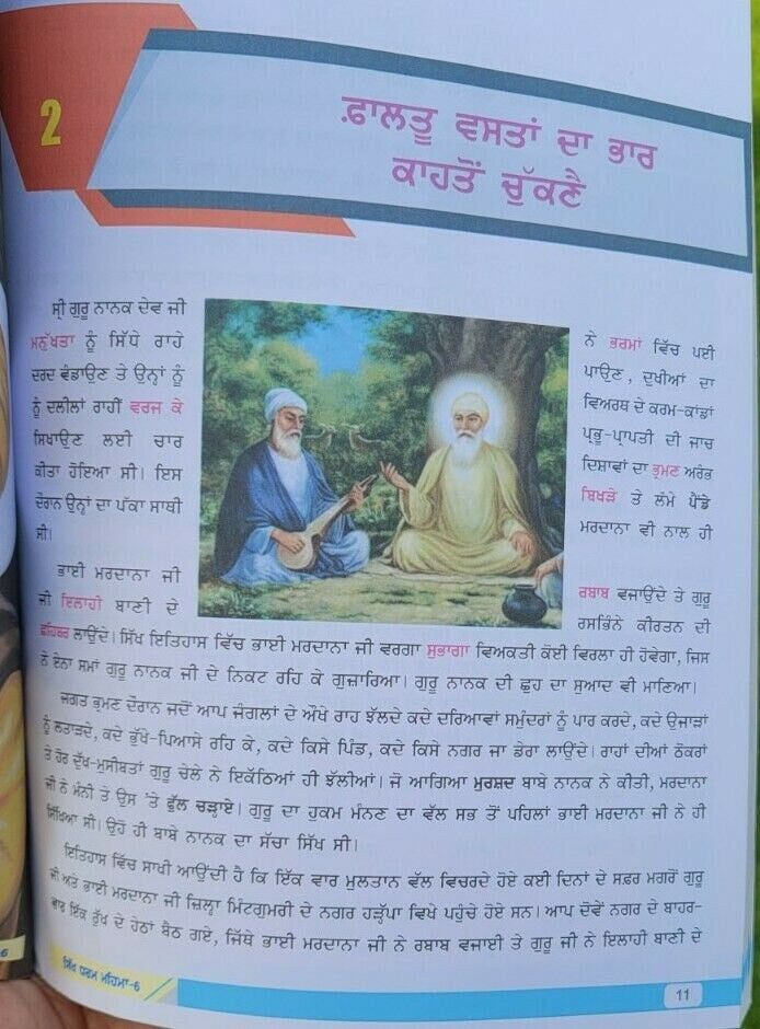 Sikh dharam mehma learn sikhism sikh stories kids story book kaida mk vol6