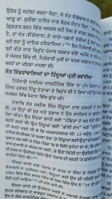 Khalistan Sangarsh Kahani Balde Dariavaan D Jagtar Singh Punjabi Book Panjabi MC