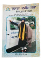 Chalda vaheer jatha a spiritual journey - jatinder kaur sikh punjabi book new mc