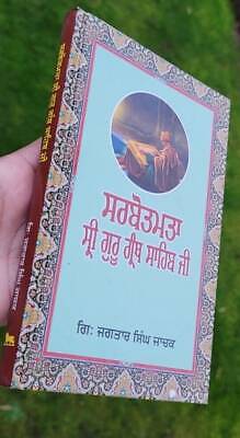 Sarbotamta sri guru granth sahib ji sikh punjabi book jagtar singh panjabi gg