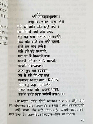 Sikh bani mahala 9 steek gutka bani meanings professor sahib singh b39 kaur book