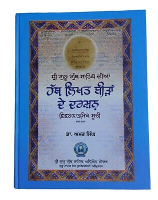 Guru Granth Sahib Ji Diya Hath Likhat Beeda de Darshan Sikh Research Book Punjab