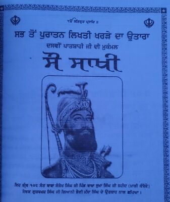 Sau Sakhi Guru Gobind Singh Ji 100 Stories Punjabi Gurmukhi New Panjabi Book MQ