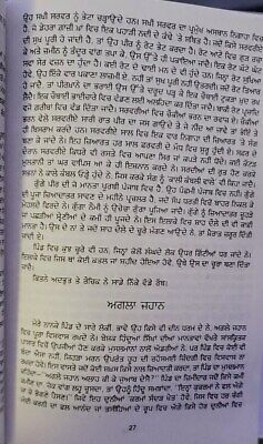 Mera nanka pind my maternal village s s wanjara bedi punjabi literature book mb