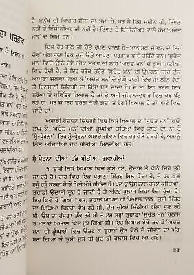 Burai Da Takra Sikh book by Professor Sahib Singh Punjabi Kaur