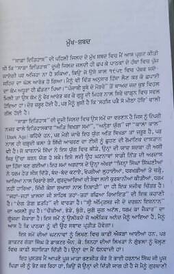 Sada itihas part-2 sikh history baba banda singh by satbir singh punjabi book mb