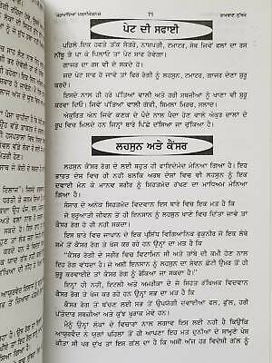 Ayurvedic Ramban Nuskhay full book desi tips to cure various diseases Punjabi A2