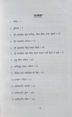 Guru Gobind Singh Sri Sarbloh Granth ji De Darshan Deedar Punjabi Book Dilbar MC