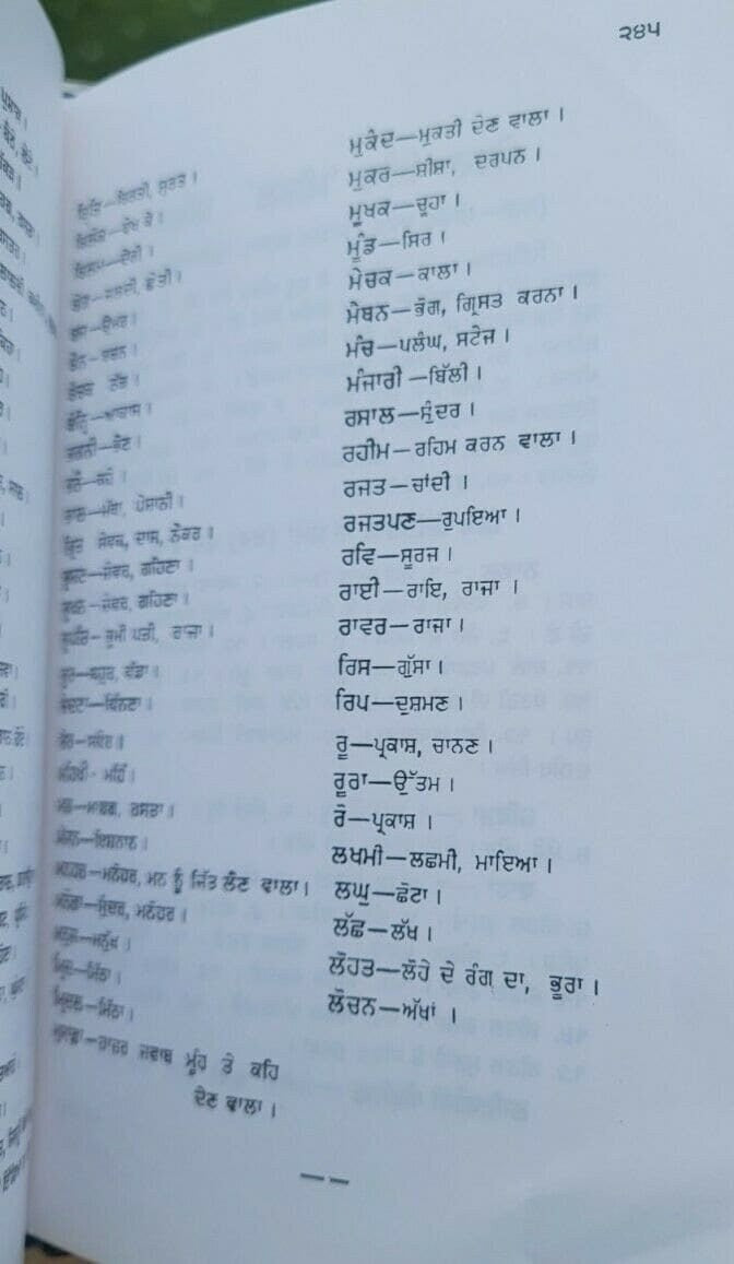 Sikh itihas de somay giani sohan singh sital punjabi panjabi book vol-2 mc new