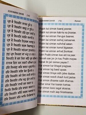 Sukhmani sikh bani gurmukhi punjabi transliteration roman english gutka sahib mi