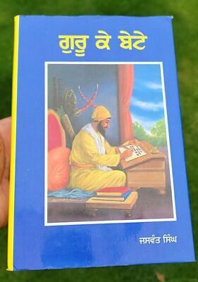 Guru Ke Beta Punjabi Gurmukhi Bhai Jeevan Sangat Singh Jaswant Singh Sikh Book M