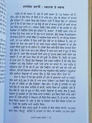 Tanao mukat jeevan based on osho rajneesh teachings punjabi literature book b56