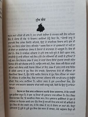 Punjab de Sikh State Kharku Ansunia Awaaza Punjabi Sikh Book Joyce J M Pettigrew