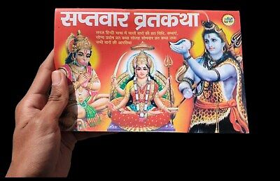 Sapatvaar Vrat Katha Laxmi Ji Shiv Ji Aarti Seven Days Fast Hindi Devnagri Lipi
