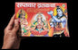 Sapatvaar Vrat Katha Laxmi Ji Shiv Ji Aarti Seven Days Fast Hindi Devnagri Lipi