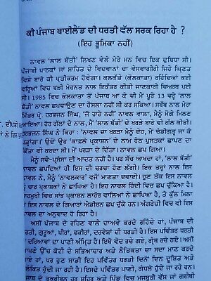 Gandhlay pani novel on flesh trade punjab baldev singh punjabi literature book