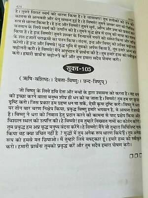 Ancient hindu granth rig ved scripture vedas simple hindi explanation book md