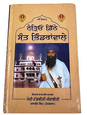 Nerion Dithe Sant Bhindranwale Dalbir Singh Patarkar 1984 Bluestar Punjabi Book