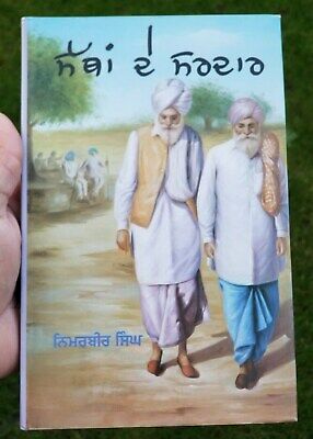 Satha de sardar by nimarbir singh punjabi poetry on village life reading book b4