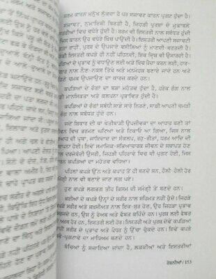 Roshania narinder singh kapoor punjabi reading literature panjabi book gift a25